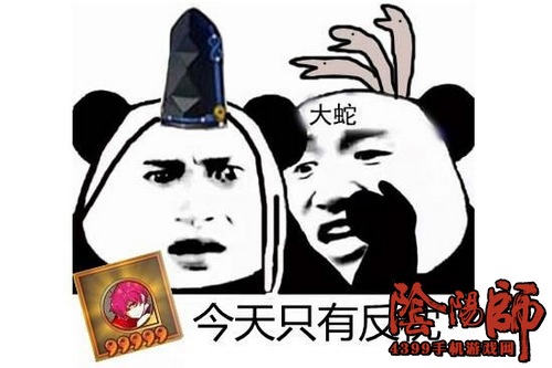 阴阳师非酋