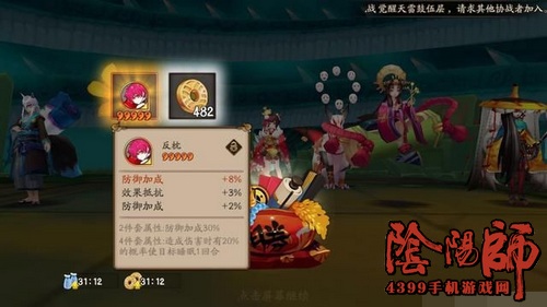 阴阳师非洲人
