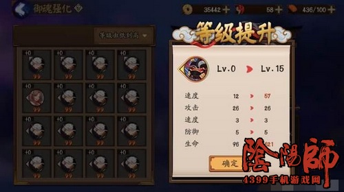 阴阳师非洲人