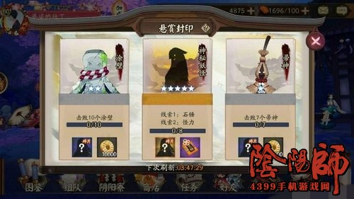 阴阳师非酋