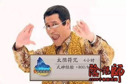 阴阳师太鼓