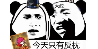 阴阳师十大非洲人特征 快来看看你躺枪了没