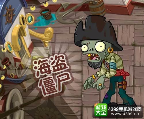 植物大战僵尸2
