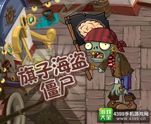 植物大战僵尸2
