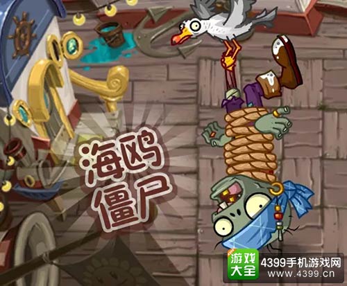 植物大战僵尸2