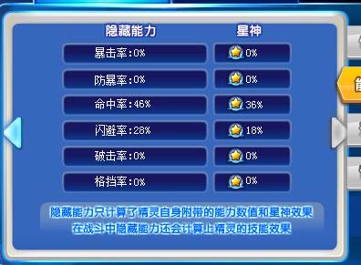 奥奇传说地狱神魔修尔解析 地狱使者