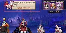 阴阳师体验服式神委派改动详解 新版式神委派说明