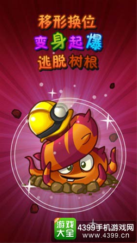 植物大战僵尸2