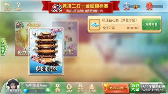 500万寻找牌王-玩呗斗牌全国竞技二打一牌王争霸赛仙桃赛区开启