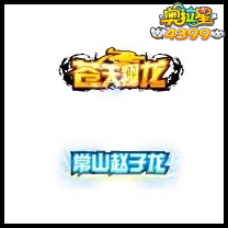 奥拉星自由之神传奇即将开启? 4月28日活动大猜想