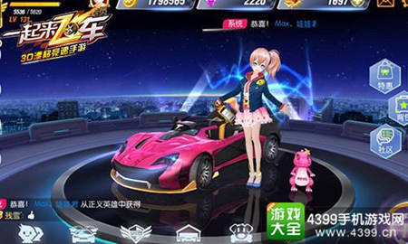 《一起来飞车》4月30日狂欢夜来袭