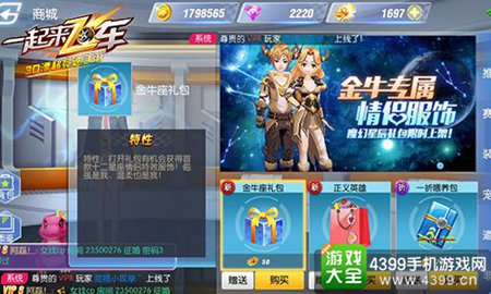 《一起来飞车》4月30日狂欢夜来袭