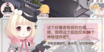 奇迹暖暖刺客之夜怎么玩 神秘刺客之夜降临