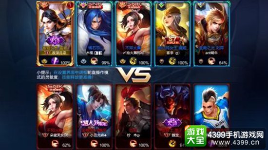 王者荣耀