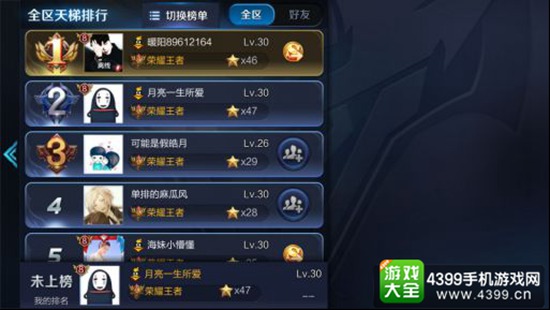 王者荣耀