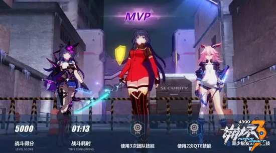 崩坏3女武神联机活动
