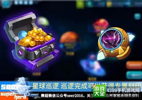 赛尔号超级英雄