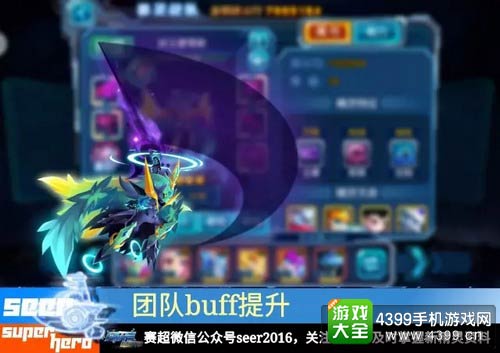 赛尔号超级英雄