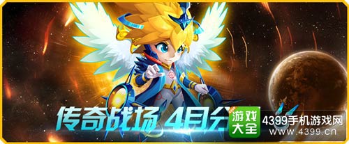 赛尔号超级英雄
