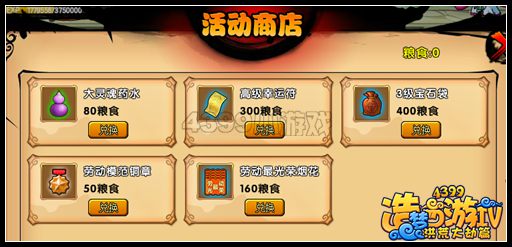 洪荒大劫篇消灭田鼠 五一副本怎么打