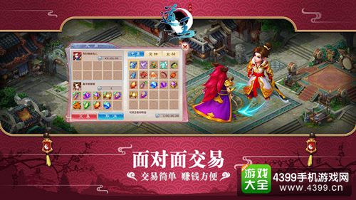 道王 面对面交易