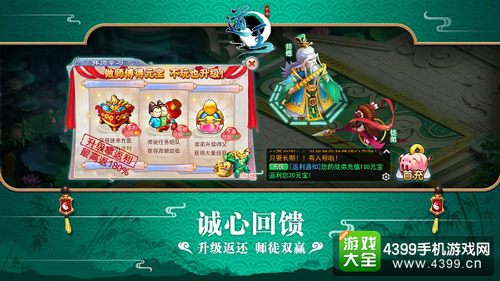 道王 诚心回馈