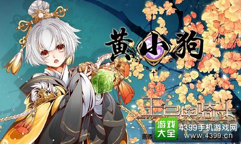王与异界骑士