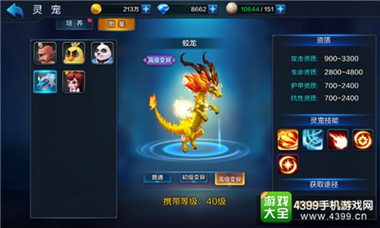 大圣之怒