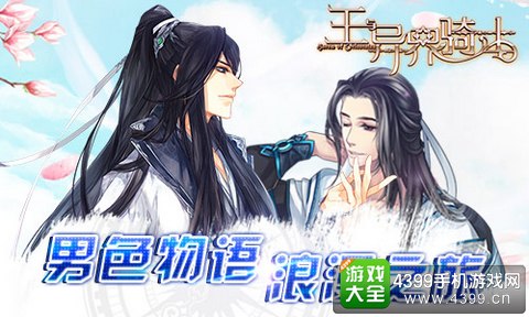 王与异界骑士