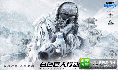 图1：白色巨人行动打造定制版本