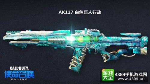 图4：主题武器AK117-白色巨人行动