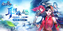 《全民仙逆》5月3日首测开启 经典修真手游来袭