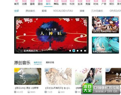 神秘出现在各页面