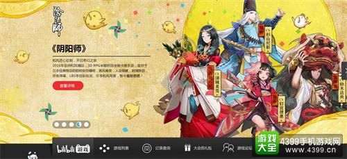 网易游戏