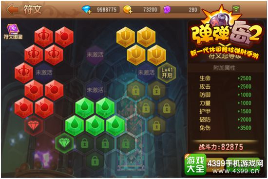 弹弹岛2