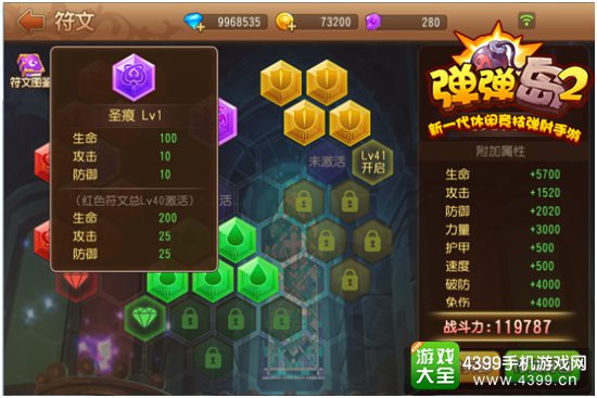 弹弹岛2