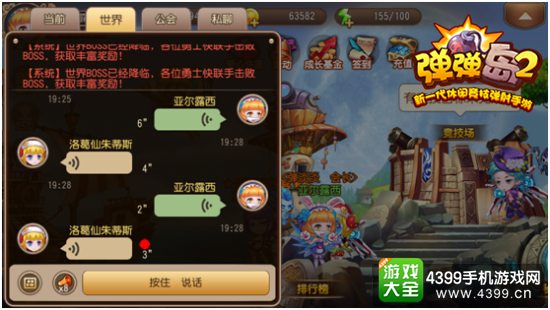 弹弹岛2