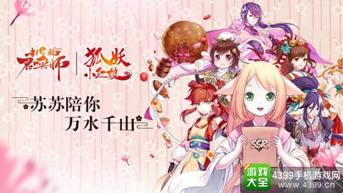 封神召唤师