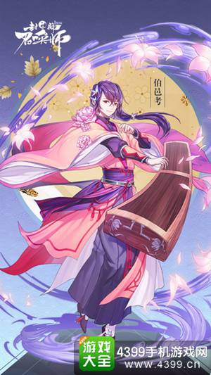 封神召唤师