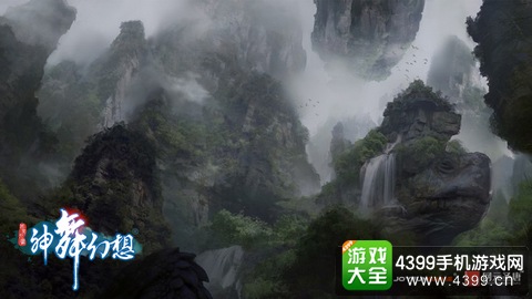 神舞幻想