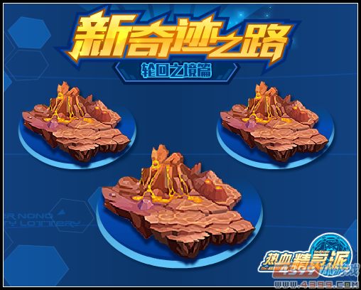热血精灵派奇迹之路轮回之境篇