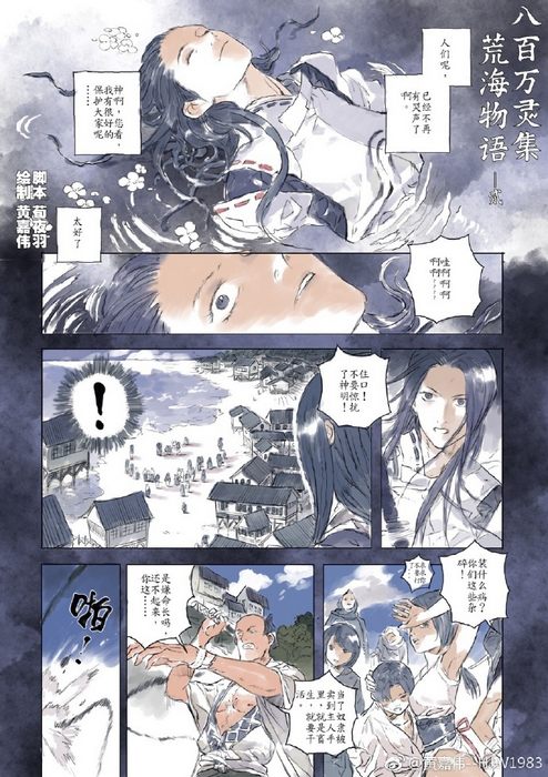 阴阳师荒