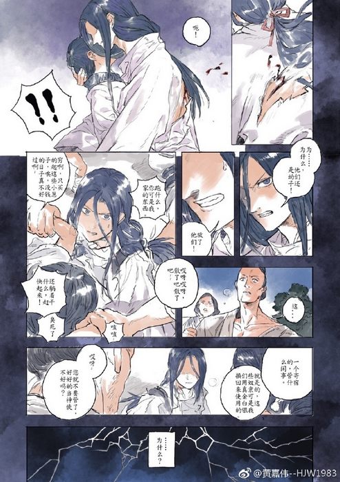 阴阳师荒