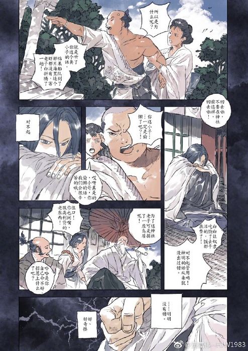 阴阳师荒