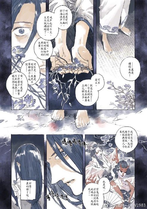 阴阳师荒