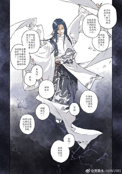 阴阳师荒