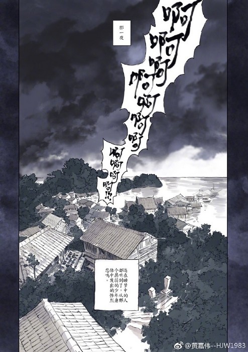 阴阳师荒