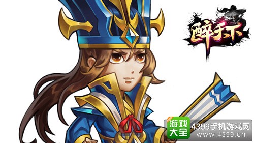 醉天下游戏角色