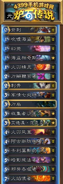 炉石传说元素贼
