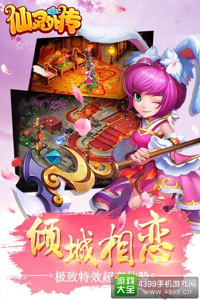 仙灵外传倾城相恋